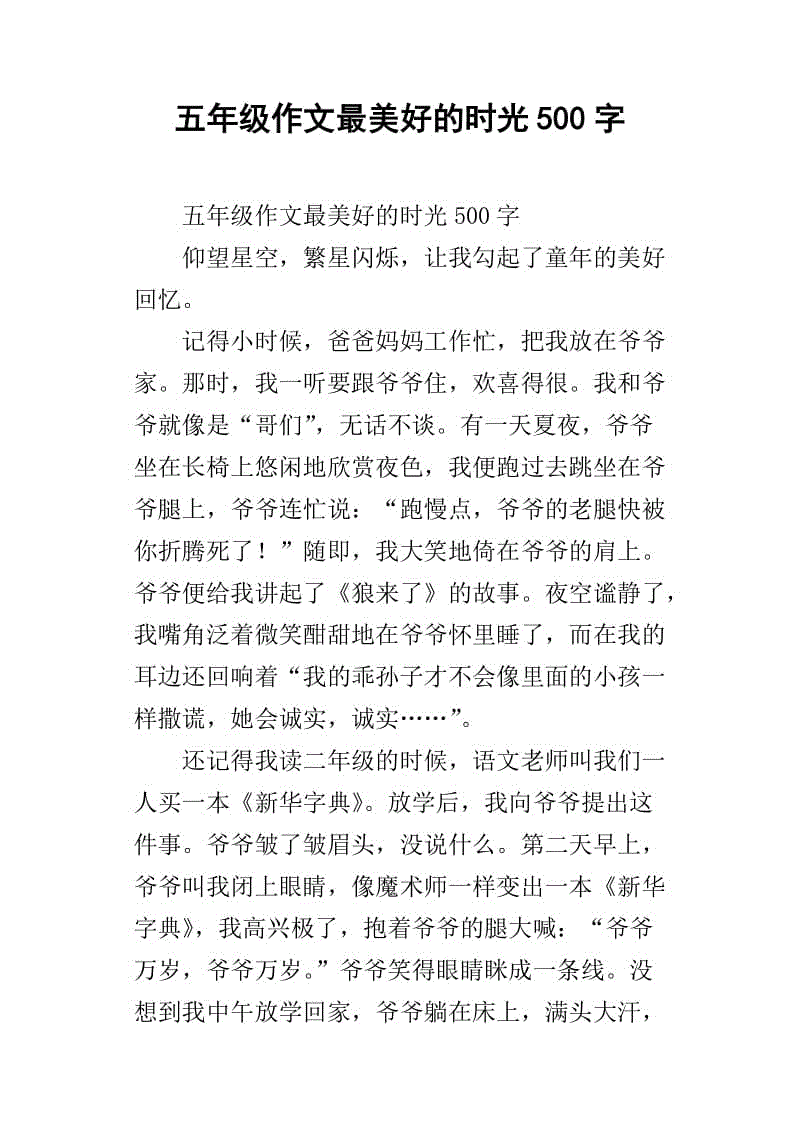 如果你回到过去