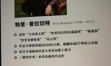 碟行世界-读后感