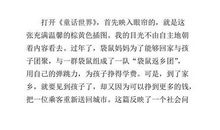 人间真情观后感