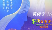 2014最美孝心少年梁荣