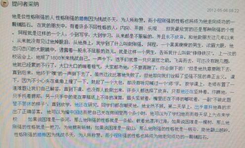 赞美我同学的作文300字