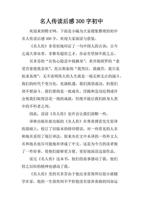 读法老王后300字