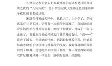 感动话题作文600字