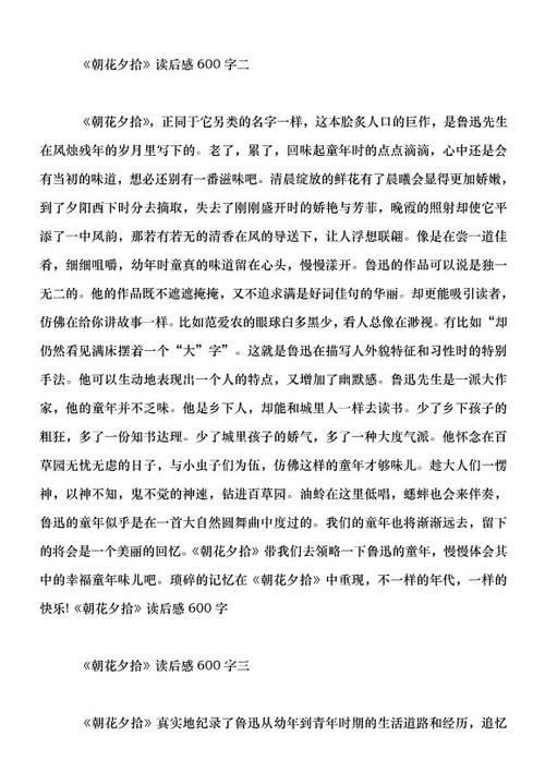 昭化溪阅读后收拾600个单词