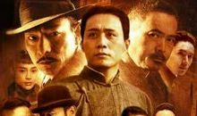 电影建党伟业观后感