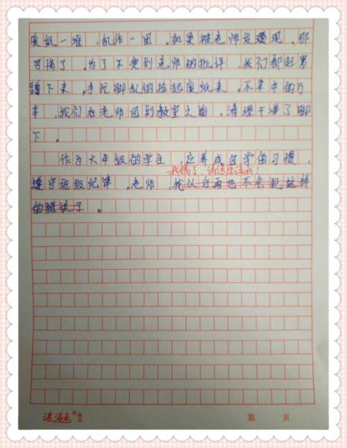 如果我是老师作文