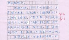 说名道姓作文400字