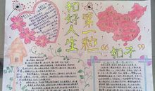 人生一课作文500字