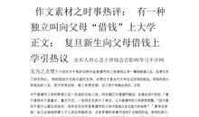 时间都去哪了作文300字