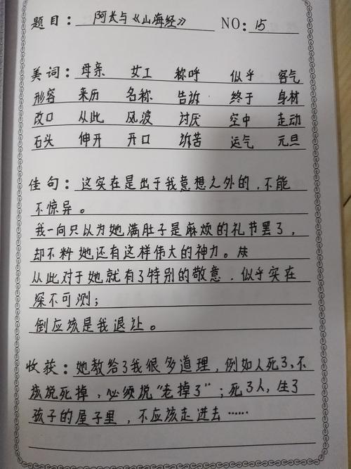 阅读每篇文章后，赵华西就开始思考