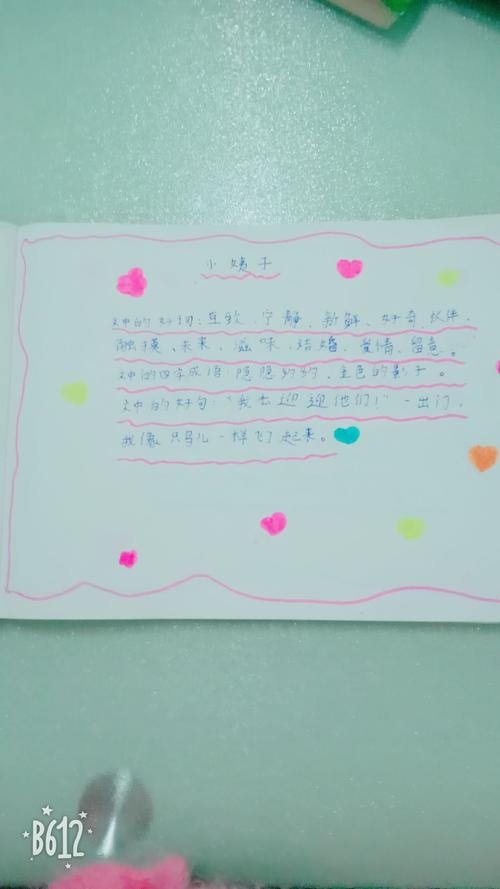 点亮心形灯组成800字