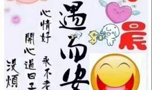 朋友圈励志早上好的说说心情短语