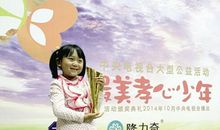 2014最美孝心少年袁德旗