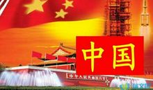 表示爱国的句子