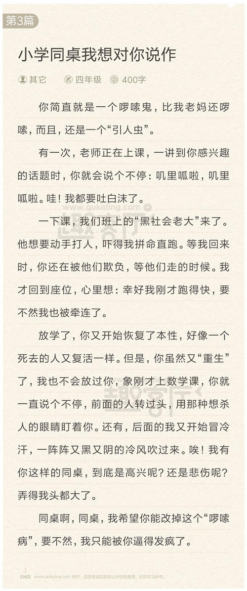 在同一张桌子上为您提供700个单词