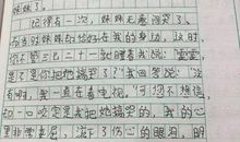 热爱校园的作文
