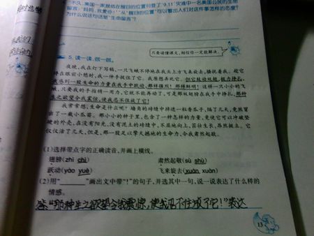 我知道如何珍惜时间400字