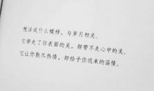 那一次我懂得了宽容