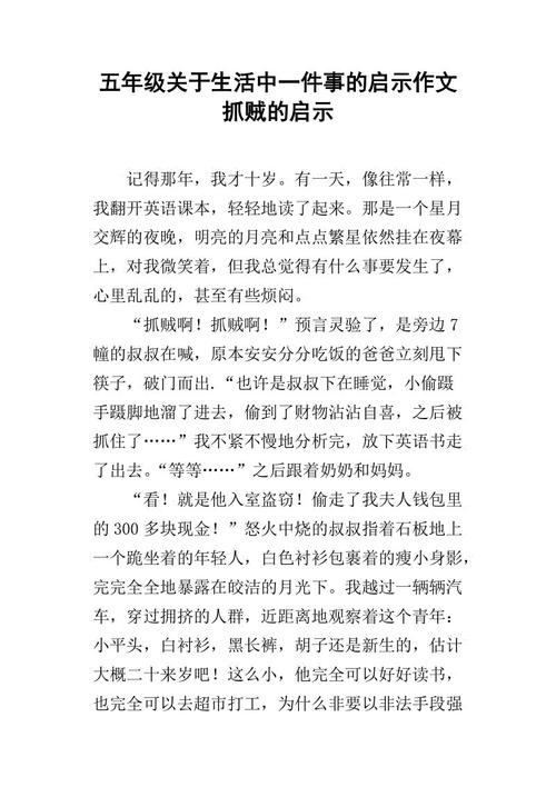 一件事鼓舞人心的构图