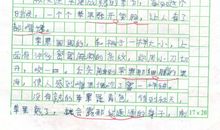 家乡的变化作文350字