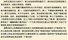 家乡的变化作文800字