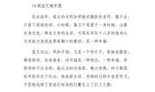 读书与成长作文