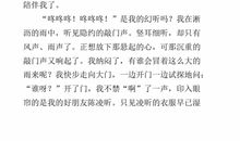 那一次我懂得了友情