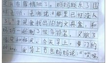 合作作文800字