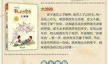 我的儿子皮卡读后感