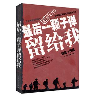 看完军事小说之后