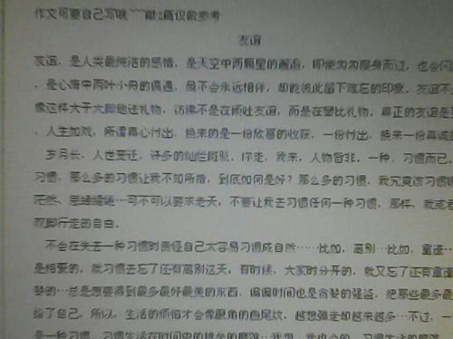 同学之间的友谊组成