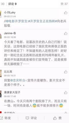 孙睿的经典语录