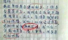 一年级日记我的妈妈