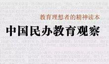 读中国教师报读后感