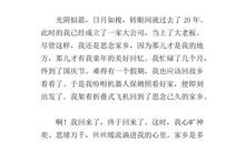 三年级作文未来的家乡