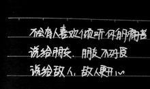 韩寒博客经典语录