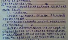 以友谊为话题的作文