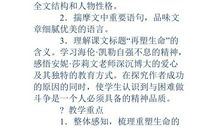 再塑生命读后感