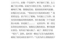 青蛙吃害虫作文150字