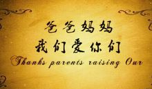 关于感恩的经典语句