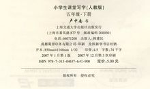 5年级22课读后感