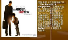 电影当幸福来敲门观后感