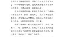 让自己成为风景作文