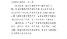 慈母情深读后感300字