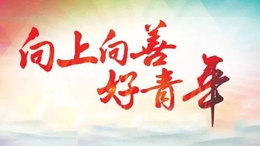 努力工作,崇尚道德,阅读300字