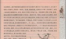 孙子兵法的读后感