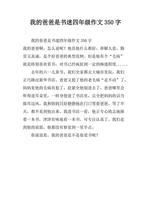 四年级除夕作文400字