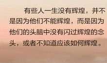 《愿你的青春不负梦想》读后感