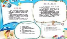 防溺水作文200字