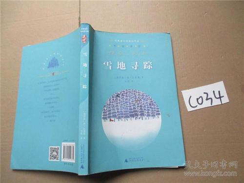 看完《雪猎》之后